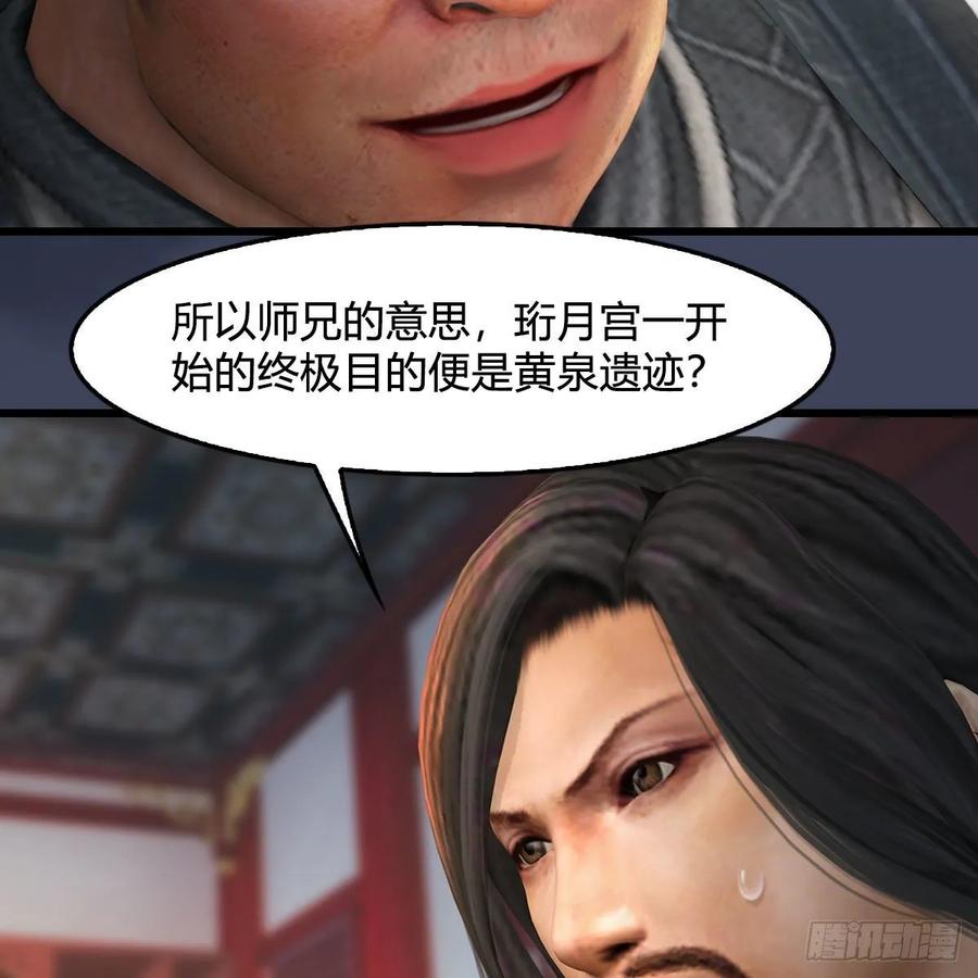 堕玄师346话：暗潮涌动