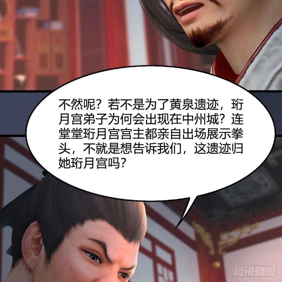 堕玄师346话：暗潮涌动