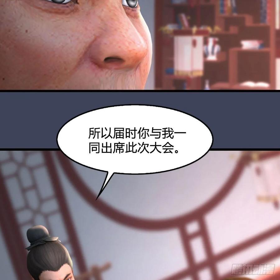 堕玄师346话：暗潮涌动