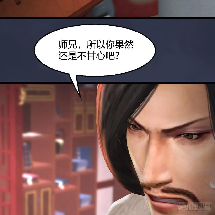 堕玄师346话：暗潮涌动