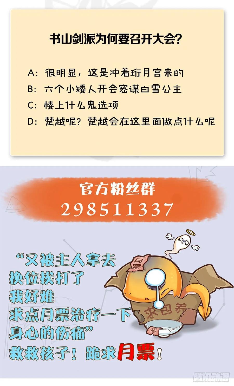 堕玄师346话：暗潮涌动