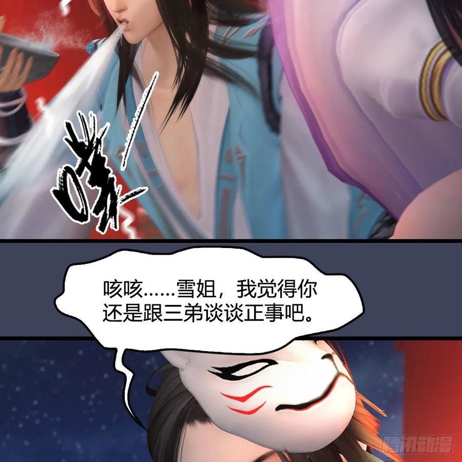堕玄师346话：暗潮涌动