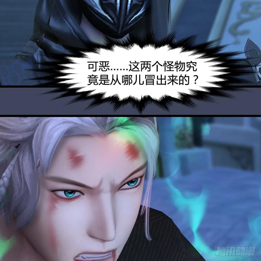 堕玄师347话：尘宵门遇袭