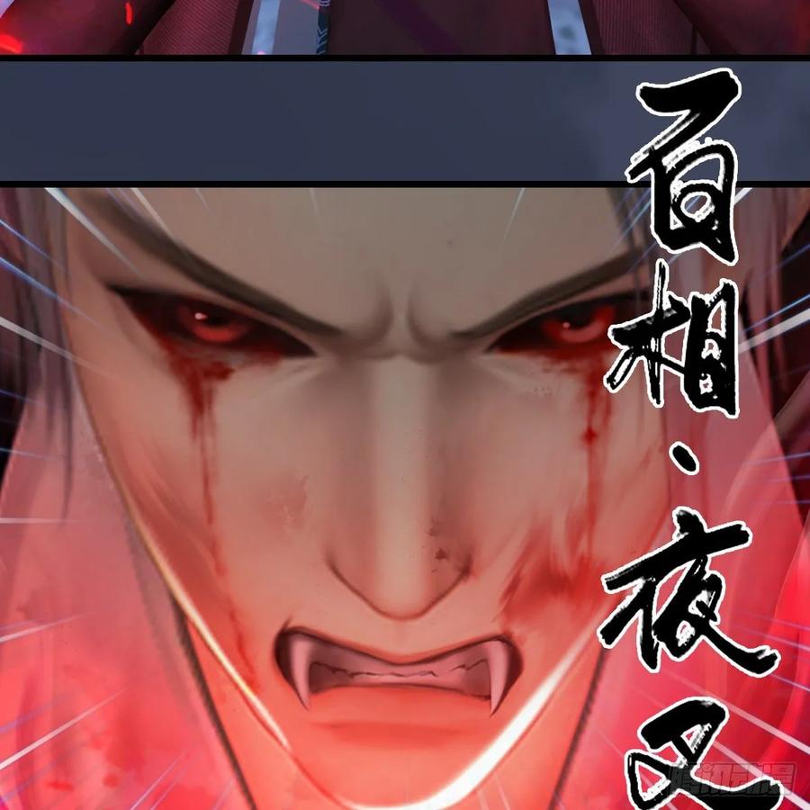 堕玄师347话：尘宵门遇袭