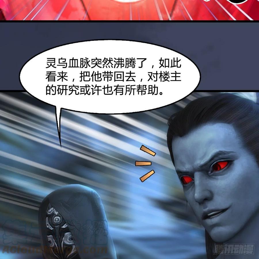 堕玄师347话：尘宵门遇袭