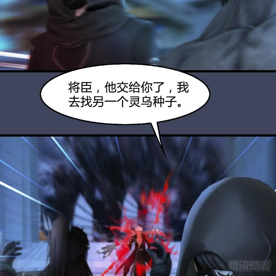 堕玄师347话：尘宵门遇袭