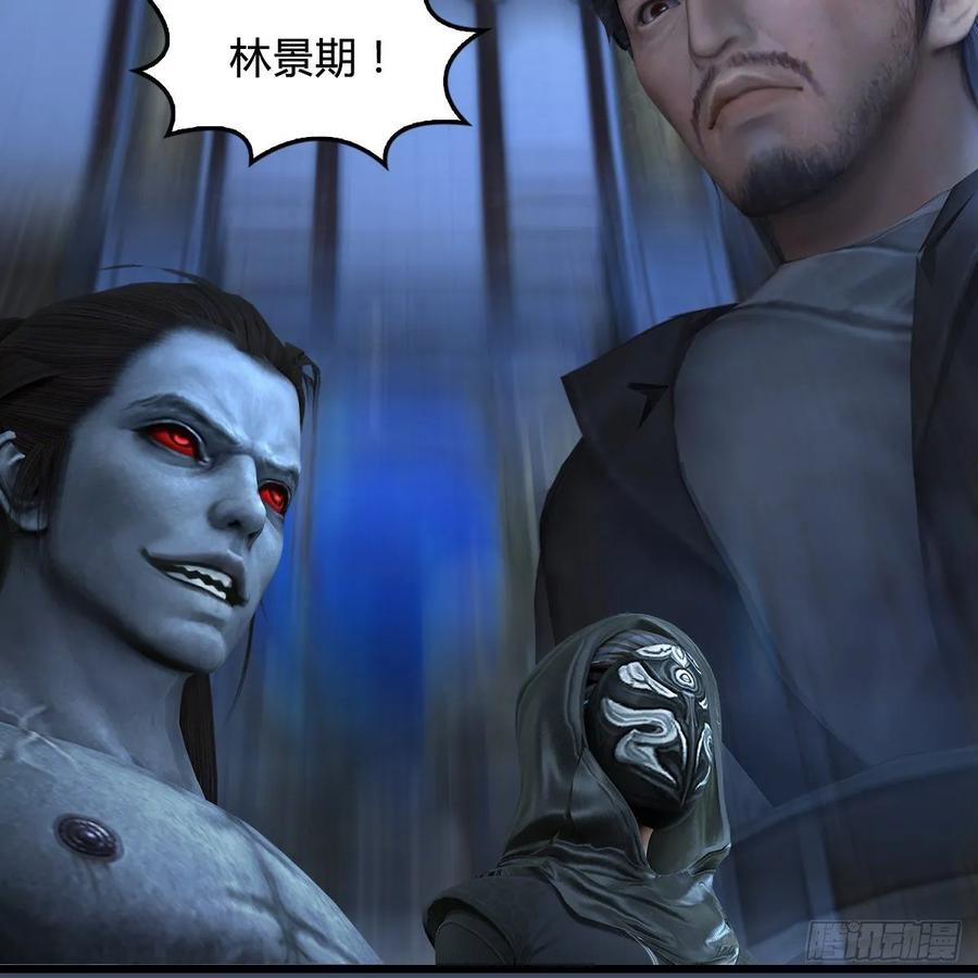 堕玄师347话：尘宵门遇袭