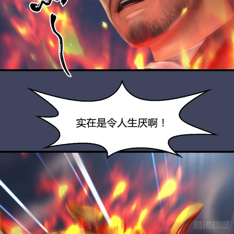 堕玄师347话：尘宵门遇袭