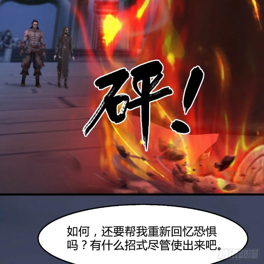 堕玄师347话：尘宵门遇袭