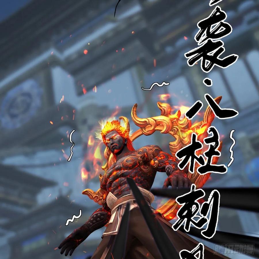 堕玄师347话：尘宵门遇袭