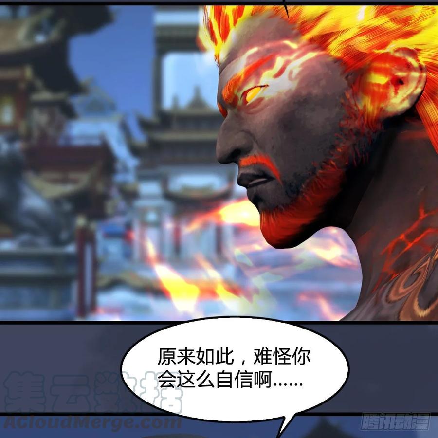 堕玄师347话：尘宵门遇袭