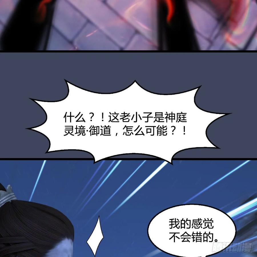 堕玄师347话：尘宵门遇袭