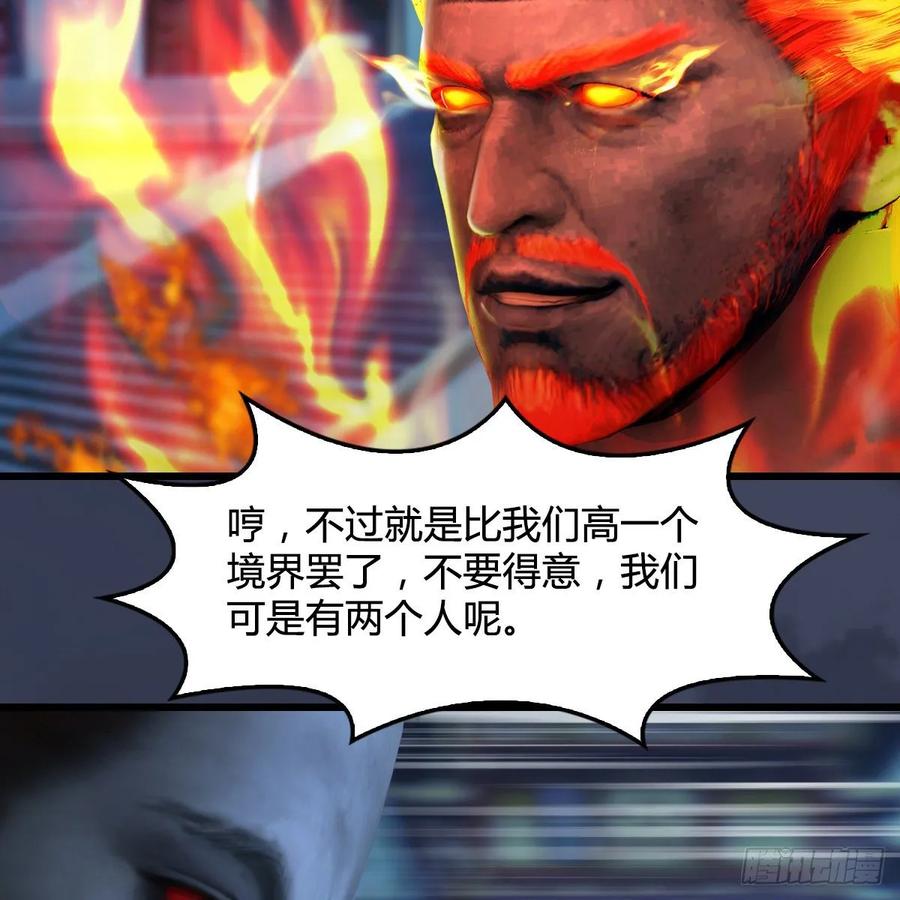 堕玄师347话：尘宵门遇袭