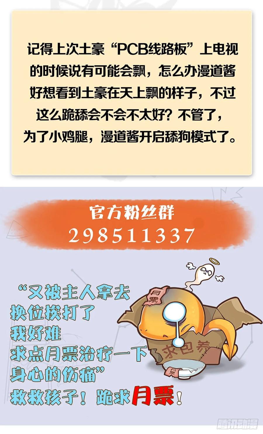 堕玄师347话：尘宵门遇袭