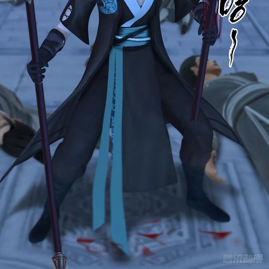 堕玄师347话：尘宵门遇袭