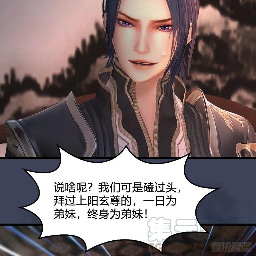 堕玄师348话：共同开发