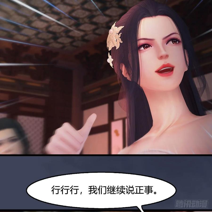 堕玄师348话：共同开发