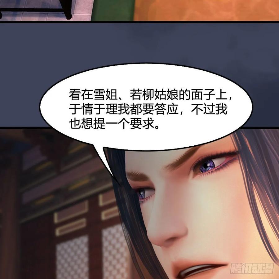堕玄师348话：共同开发