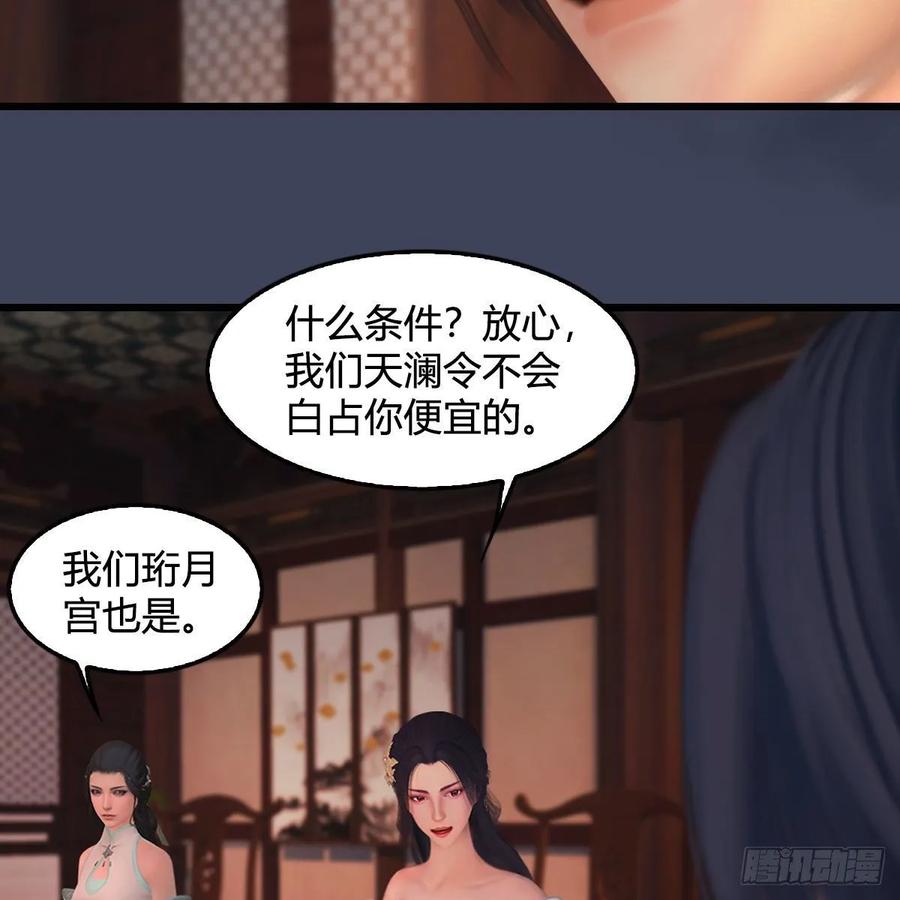 堕玄师348话：共同开发