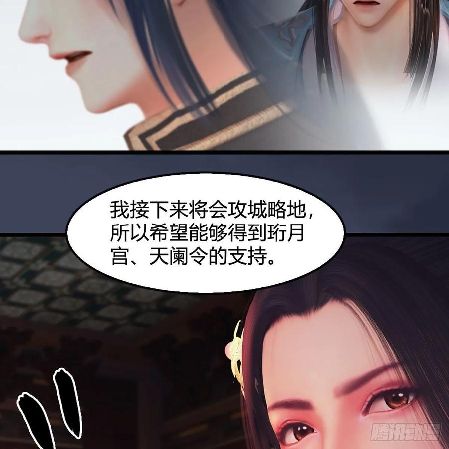 堕玄师348话：共同开发
