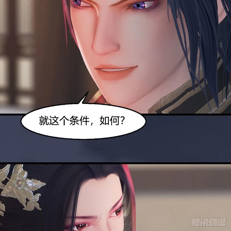 堕玄师348话：共同开发