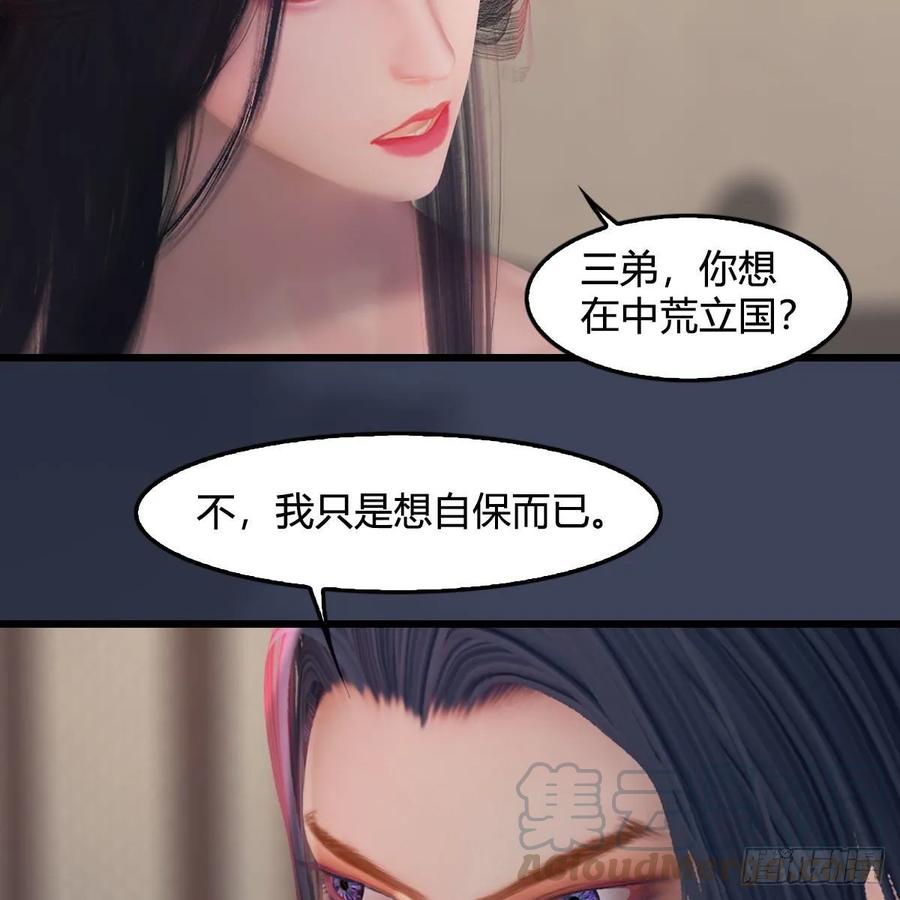 堕玄师348话：共同开发