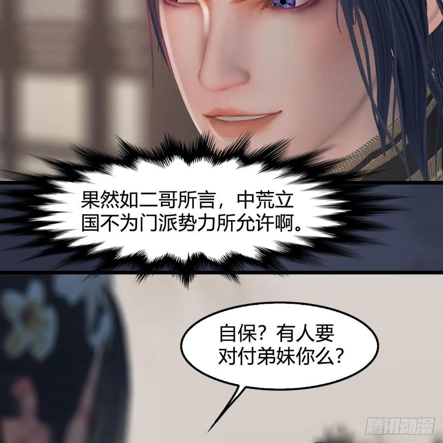 堕玄师348话：共同开发
