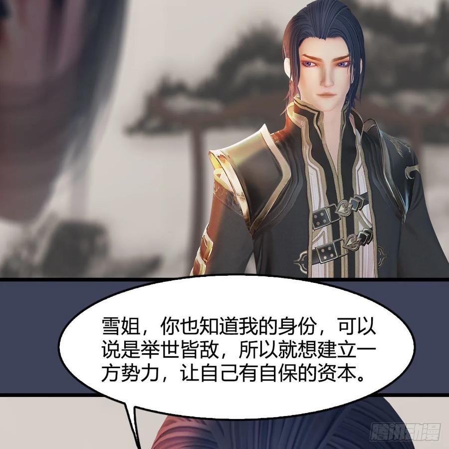 堕玄师348话：共同开发