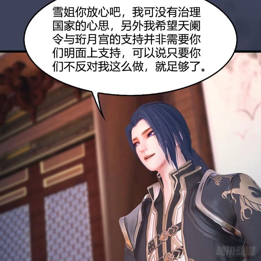堕玄师348话：共同开发