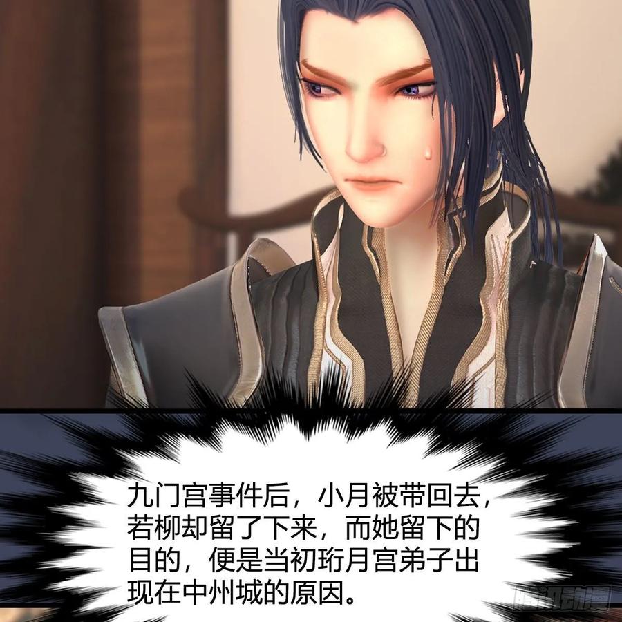 堕玄师348话：共同开发