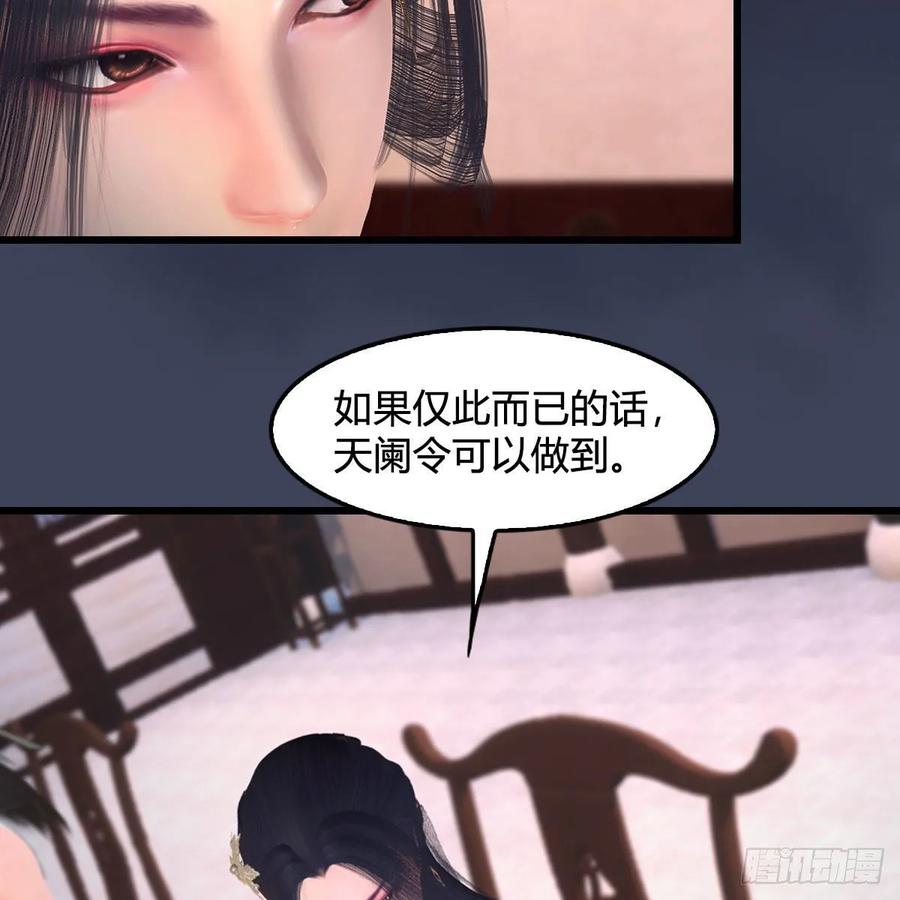 堕玄师348话：共同开发