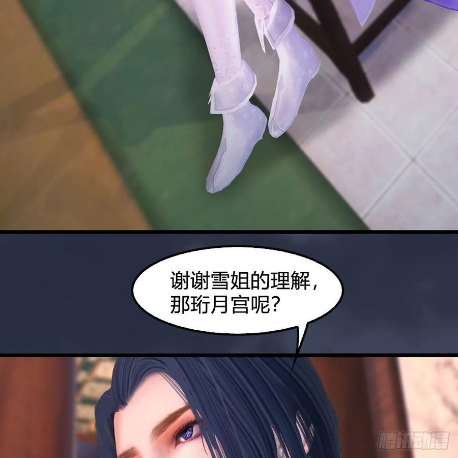 堕玄师348话：共同开发