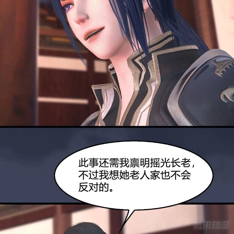 堕玄师348话：共同开发