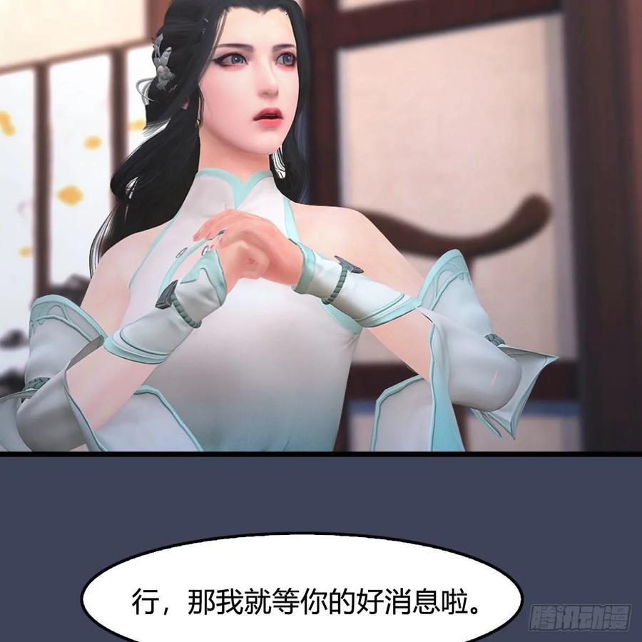 堕玄师348话：共同开发