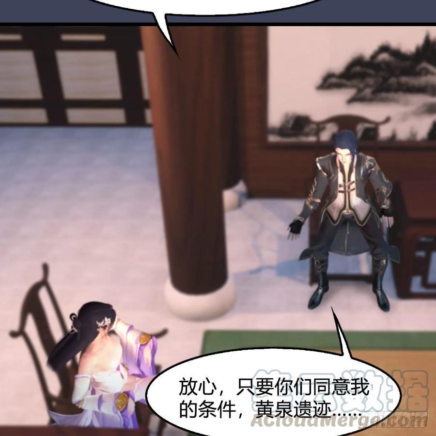 堕玄师348话：共同开发
