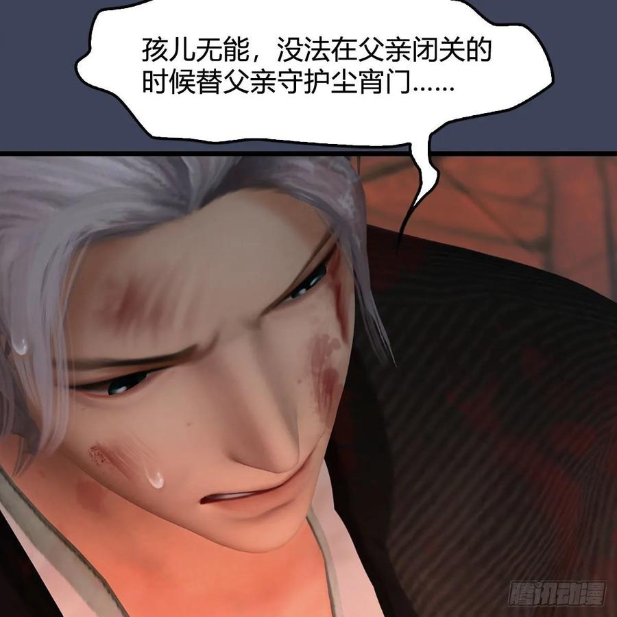 堕玄师348话：共同开发
