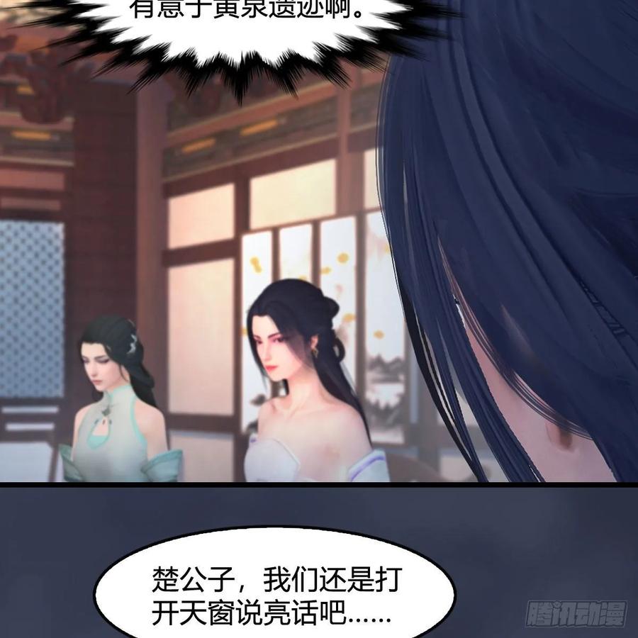堕玄师348话：共同开发