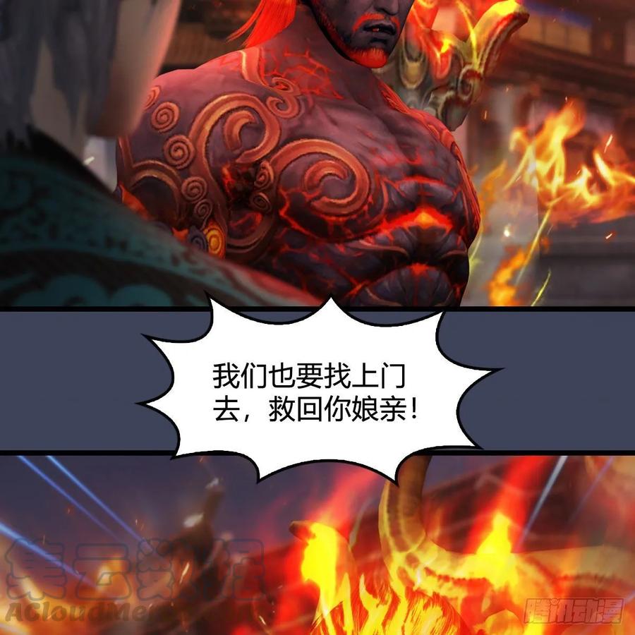 堕玄师348话：共同开发