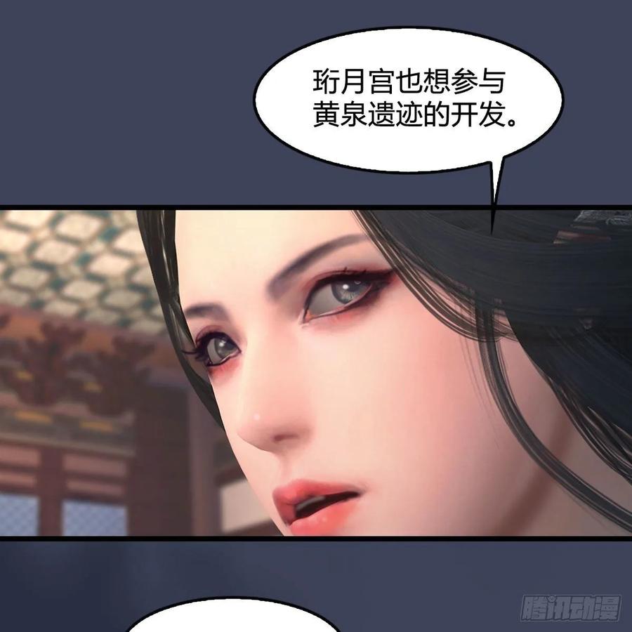 堕玄师348话：共同开发