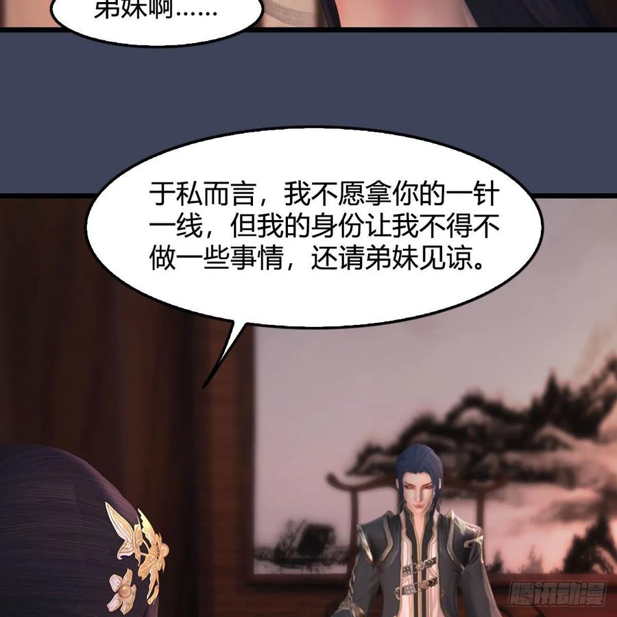 堕玄师349话：四圣齐聚