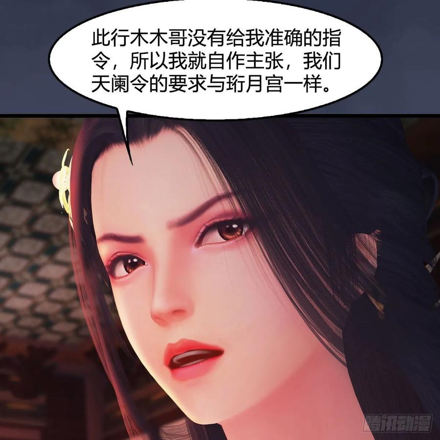 堕玄师349话：四圣齐聚