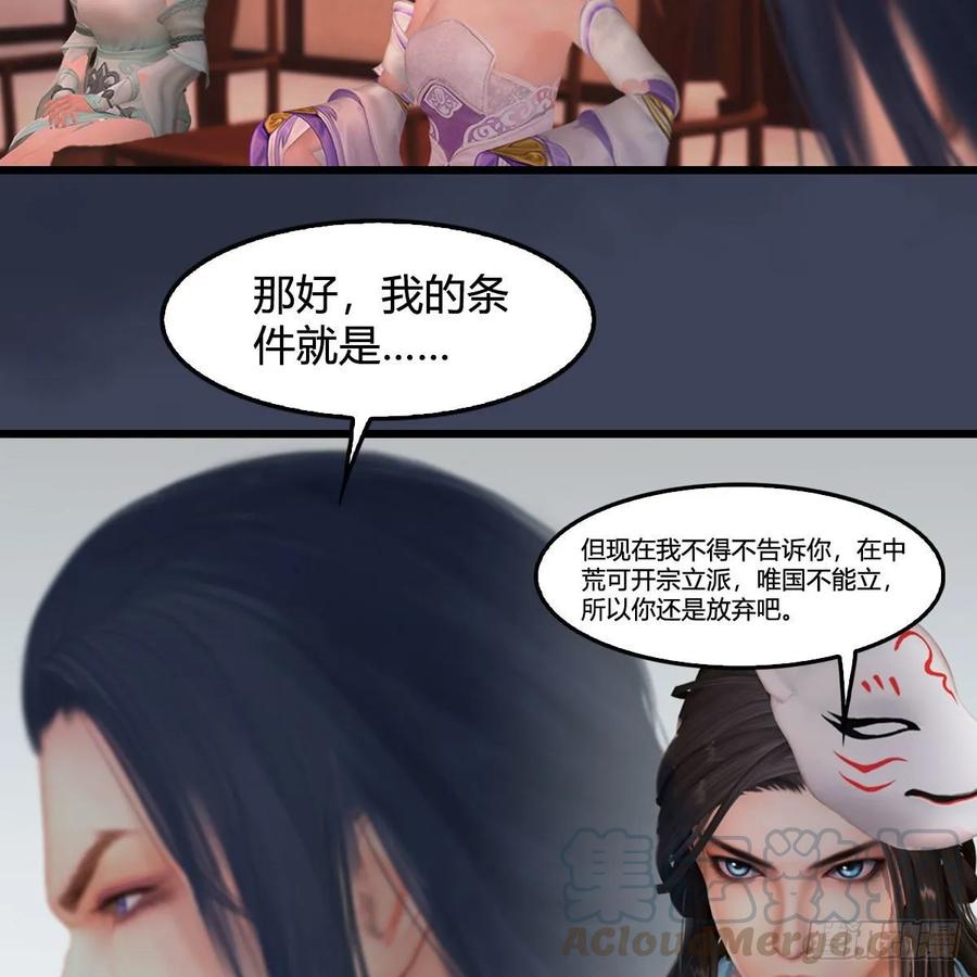 堕玄师349话：四圣齐聚