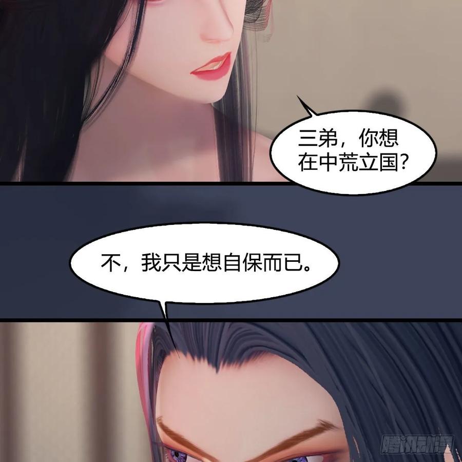 堕玄师349话：四圣齐聚