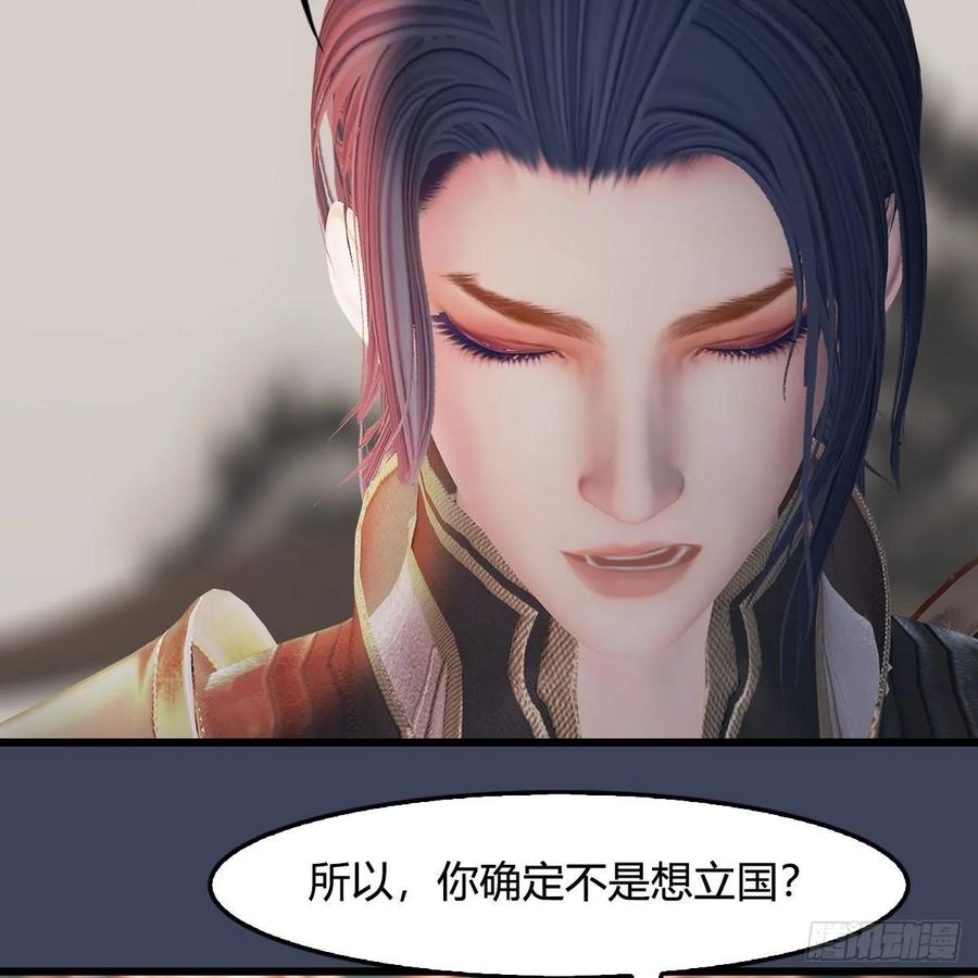 堕玄师349话：四圣齐聚