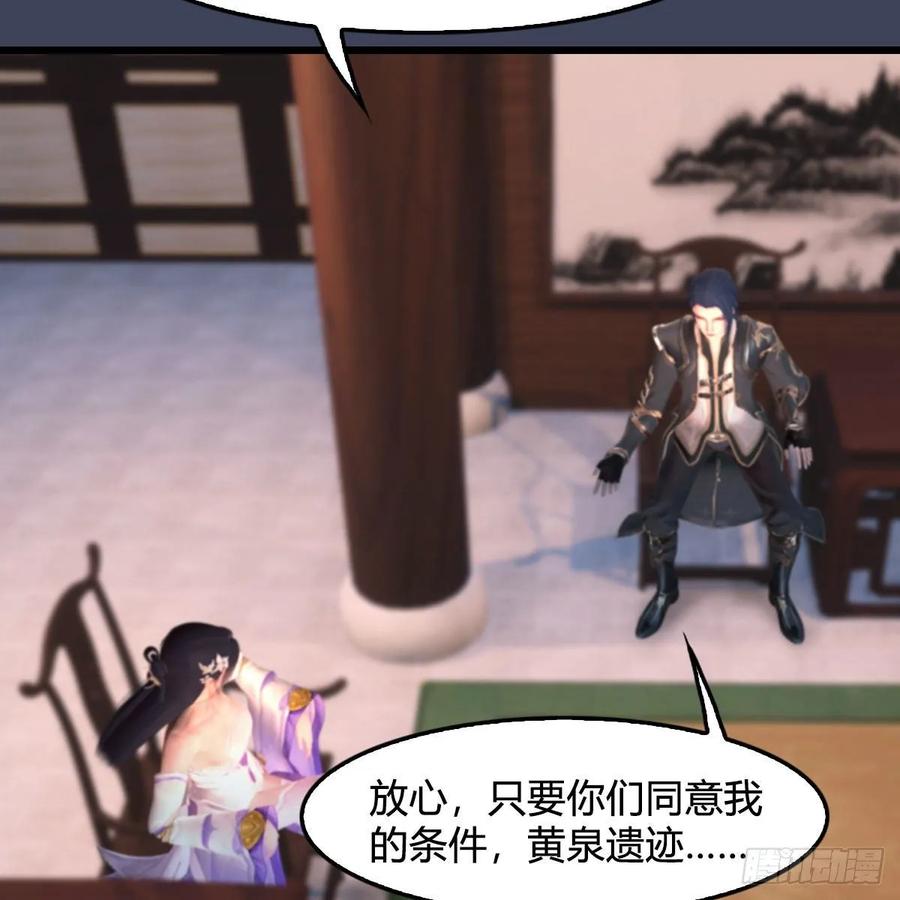 堕玄师349话：四圣齐聚