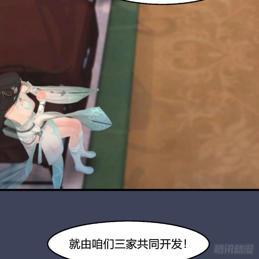 堕玄师349话：四圣齐聚