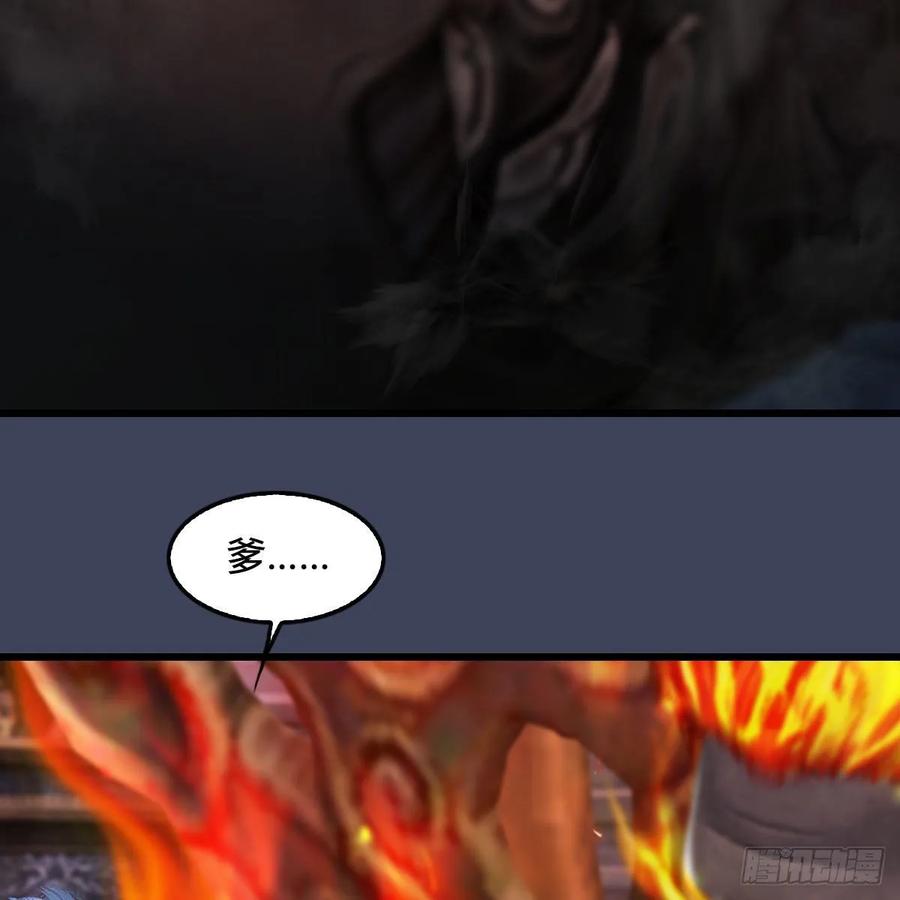 堕玄师349话：四圣齐聚