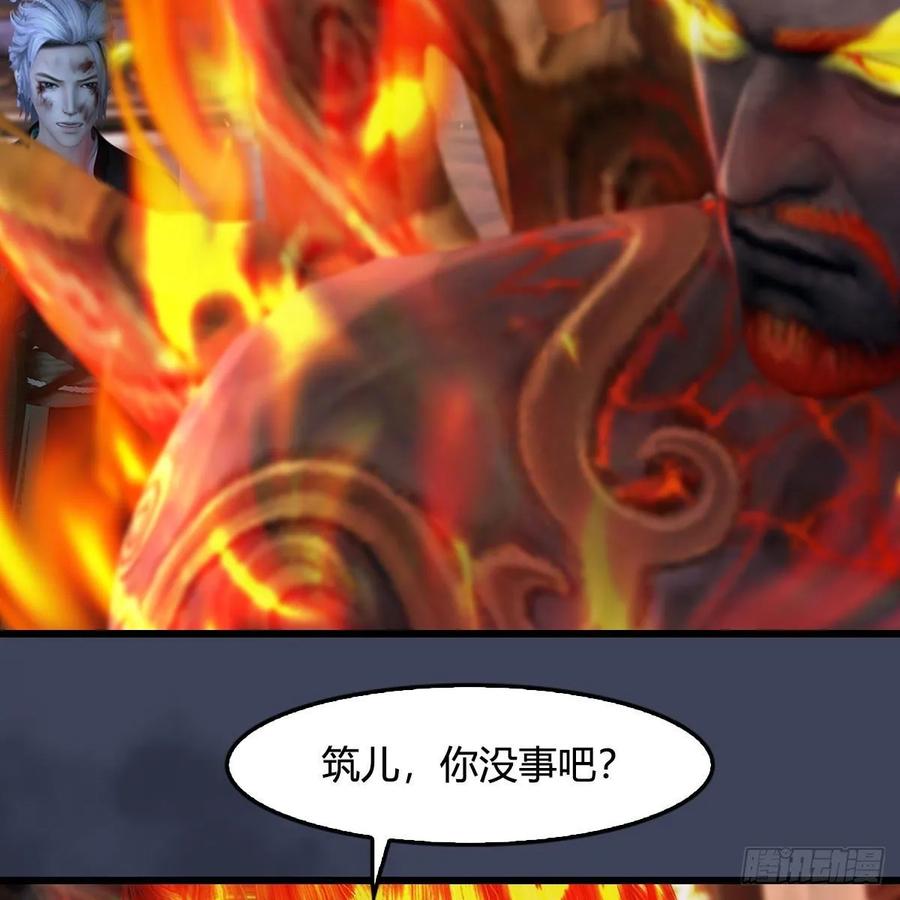 堕玄师349话：四圣齐聚