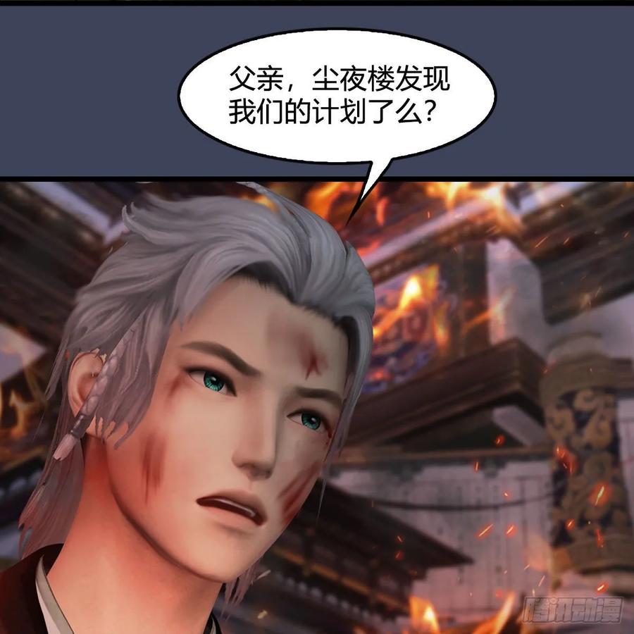堕玄师349话：四圣齐聚