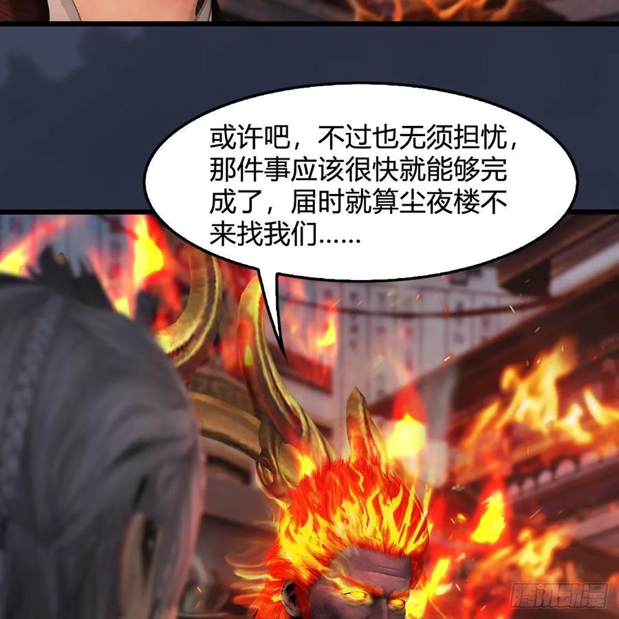 堕玄师349话：四圣齐聚